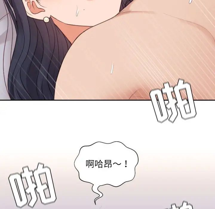《她的怪癖》漫画 第38話