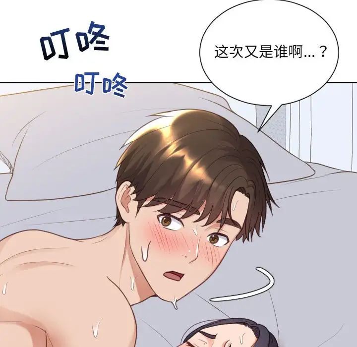 《她的怪癖》漫画 第38話