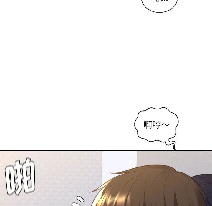 《她的怪癖》漫画 第38話