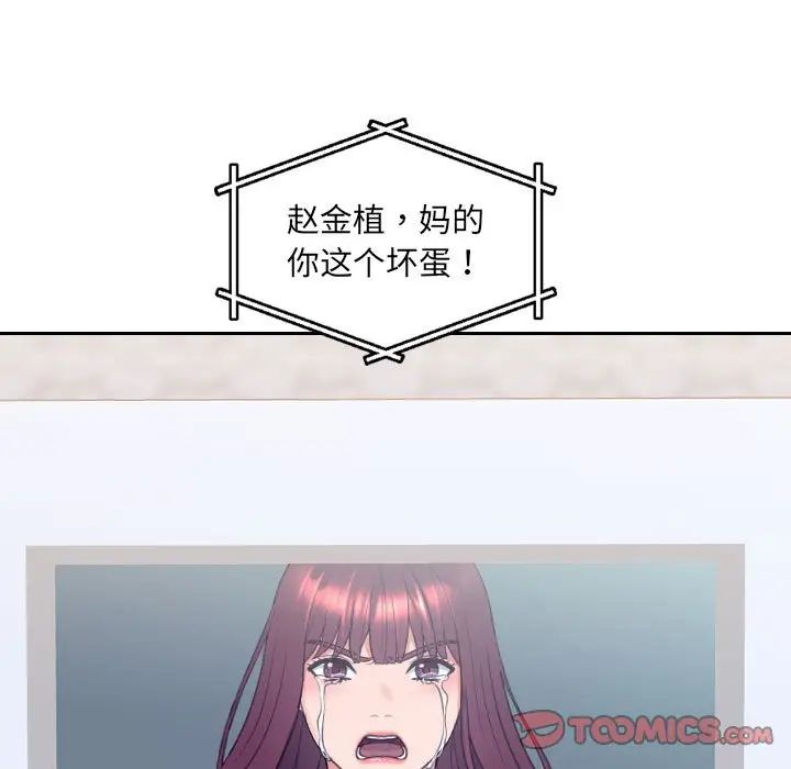 《她的怪癖》漫画 第38話