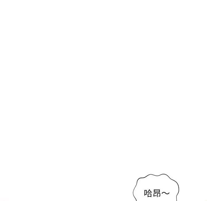《她的怪癖》漫画 第38話