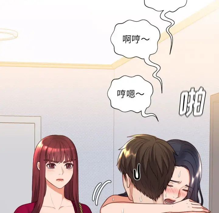 《她的怪癖》漫画 第38話