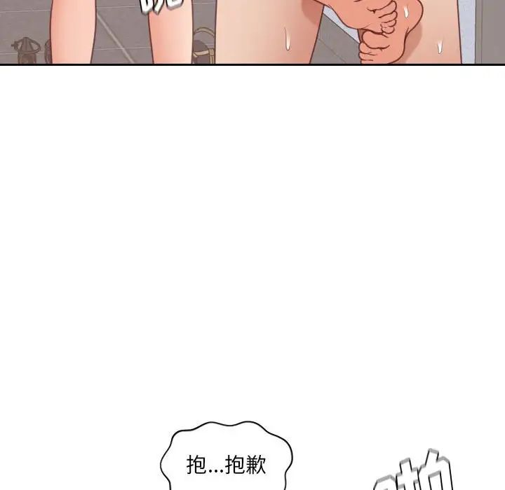 《她的怪癖》漫画 第38話