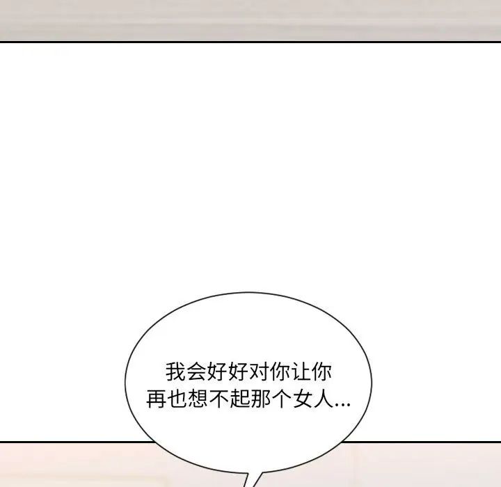 《她的怪癖》漫画 第38話