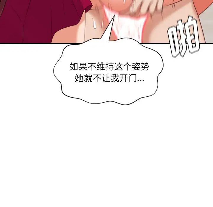 《她的怪癖》漫画 第39話