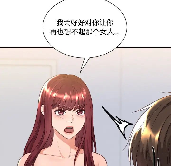 《她的怪癖》漫画 第39話