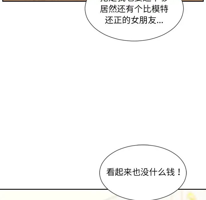 《她的怪癖》漫画 第39話