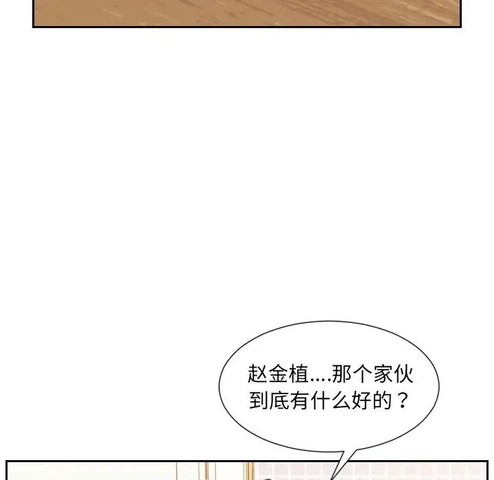 《她的怪癖》漫画 第39話