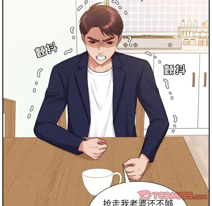 《她的怪癖》漫画 第39話
