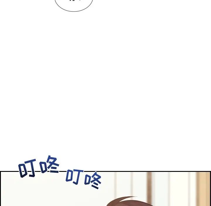 《她的怪癖》漫画 第39話