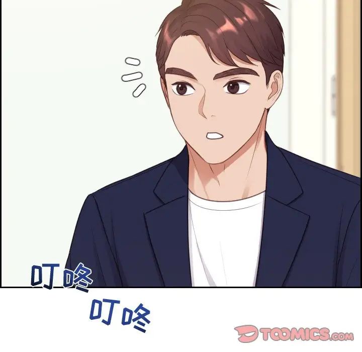《她的怪癖》漫画 第39話
