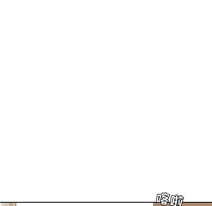 《她的怪癖》漫画 第39話