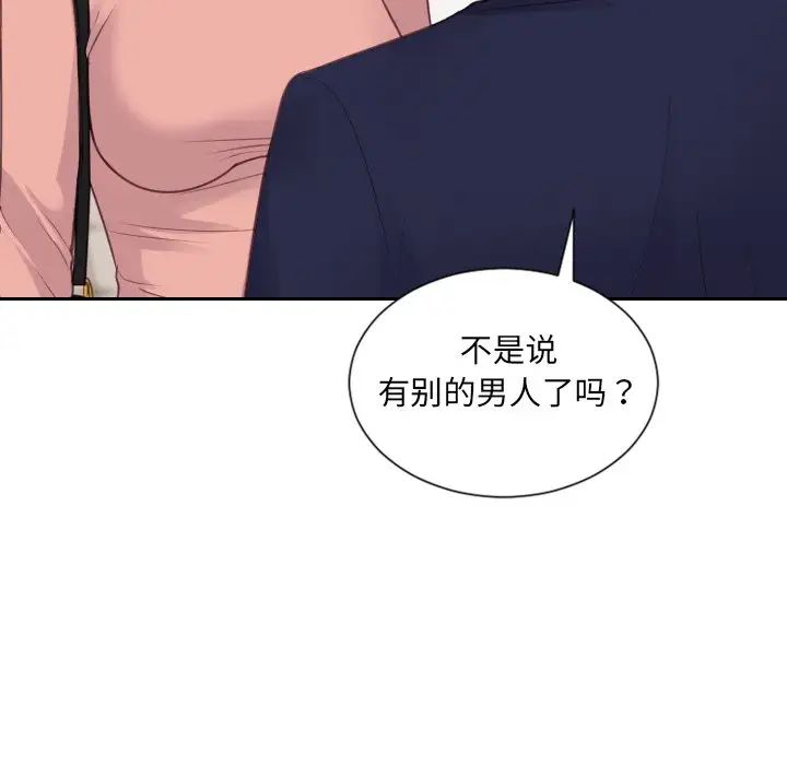 《她的怪癖》漫画 第39話