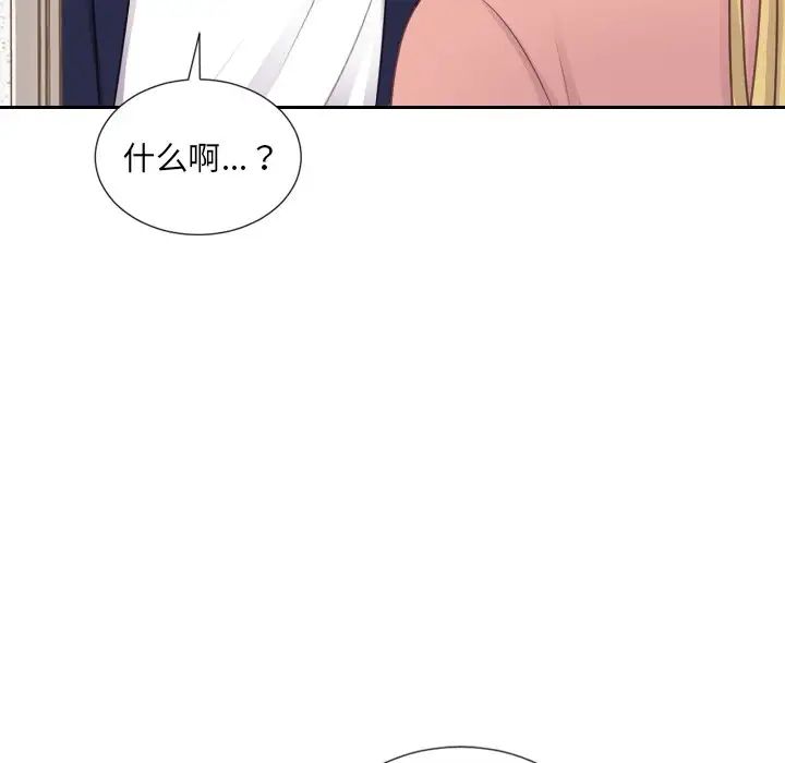 《她的怪癖》漫画 第39話