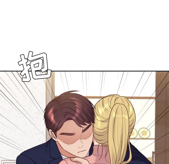《她的怪癖》漫画 第39話