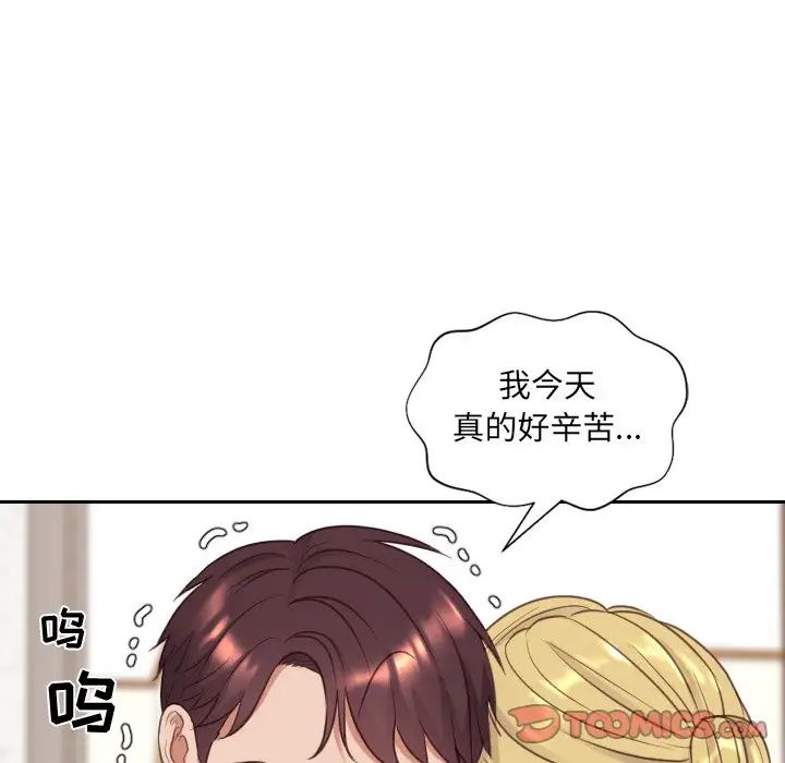 《她的怪癖》漫画 第39話