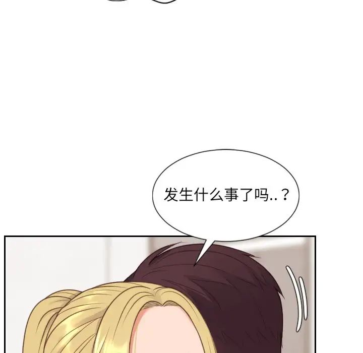 《她的怪癖》漫画 第39話