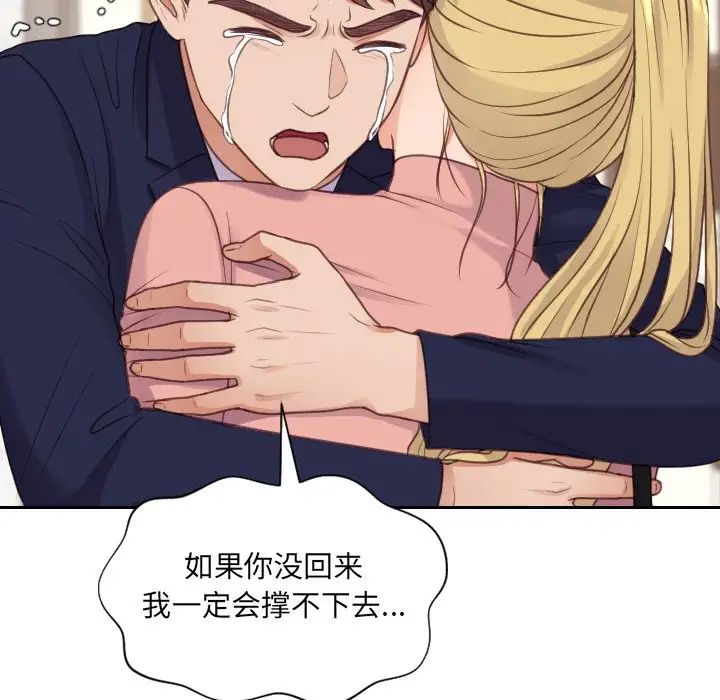 《她的怪癖》漫画 第39話