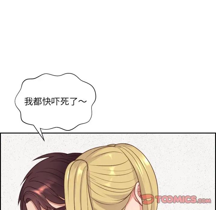 《她的怪癖》漫画 第39話
