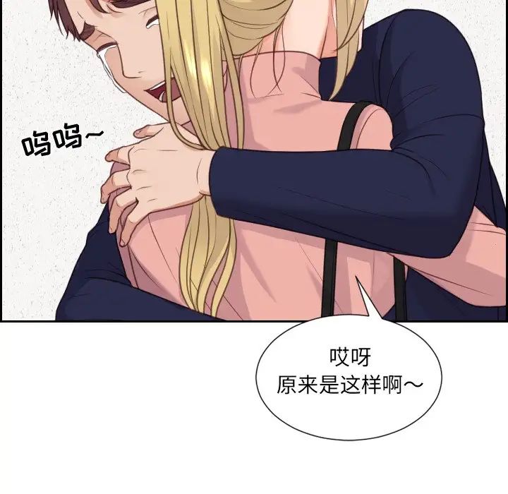 《她的怪癖》漫画 第39話