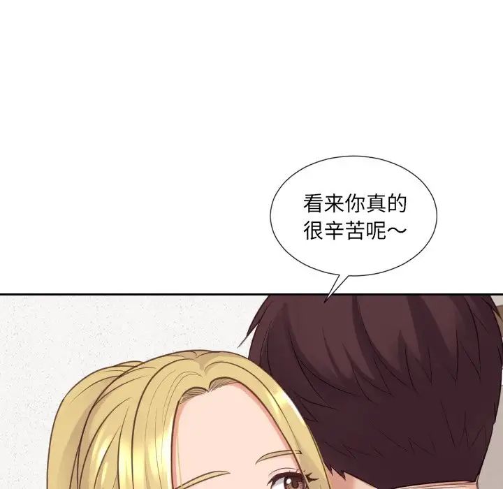 《她的怪癖》漫画 第39話