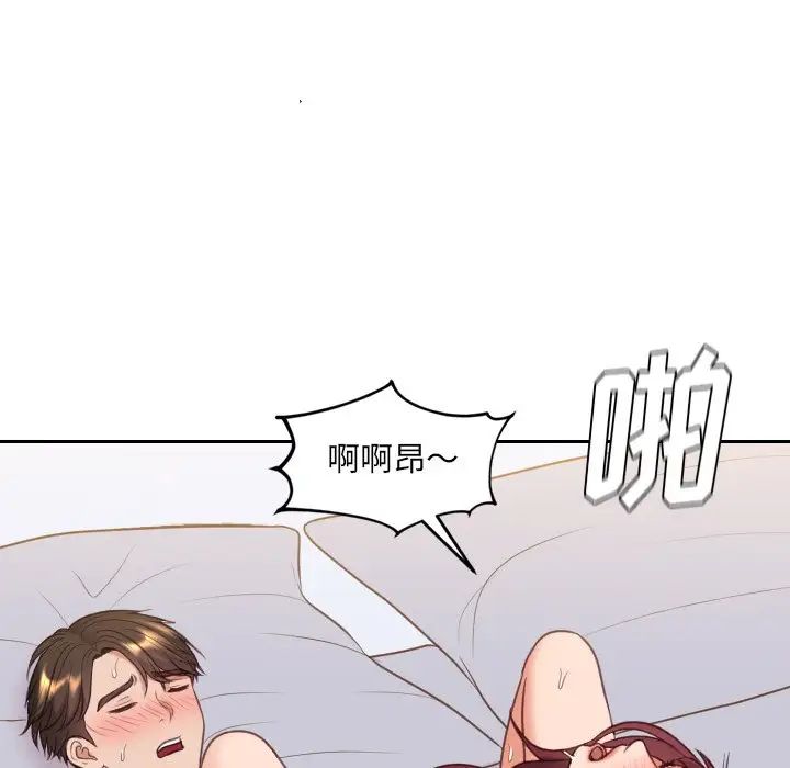 《她的怪癖》漫画 第39話