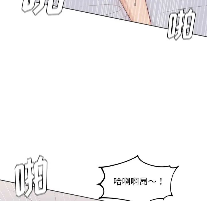 《她的怪癖》漫画 第39話