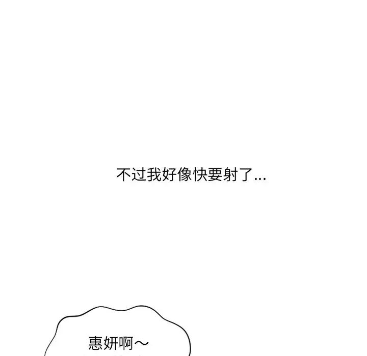 《她的怪癖》漫画 第39話