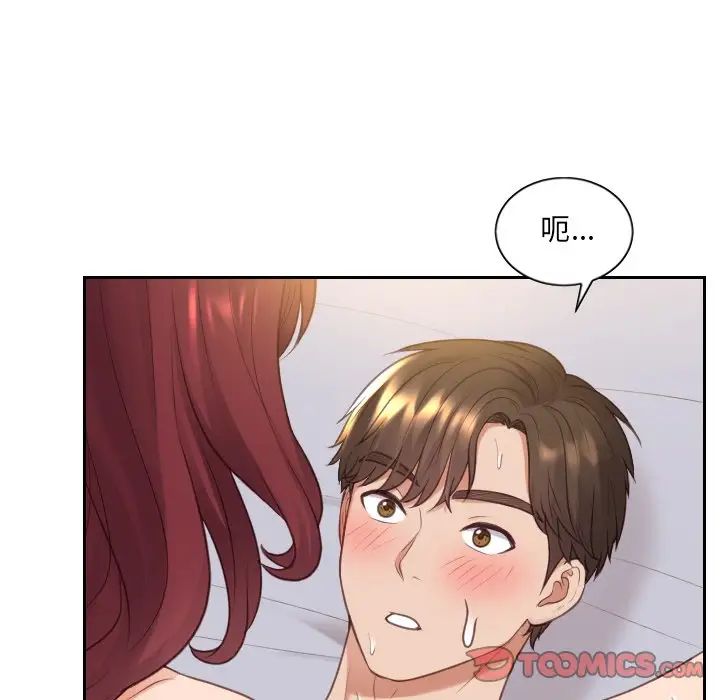 《她的怪癖》漫画 第39話