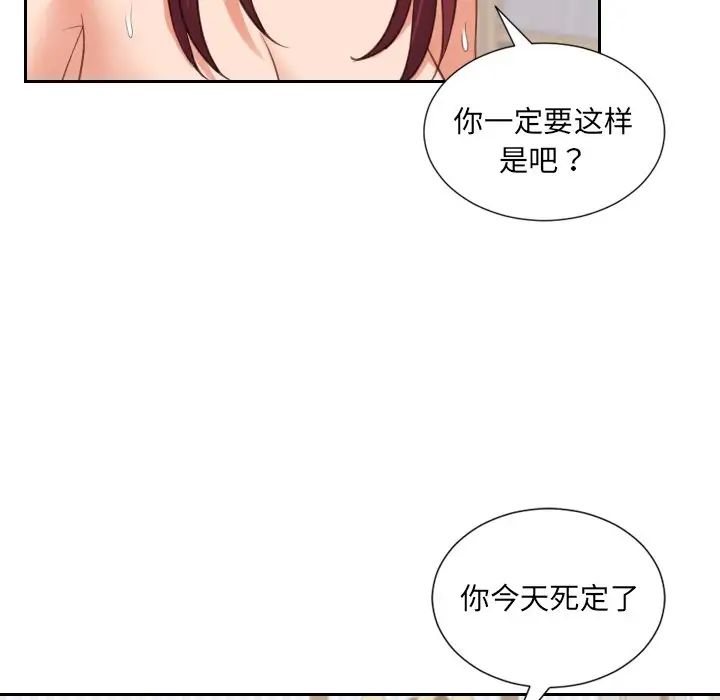 《她的怪癖》漫画 第39話