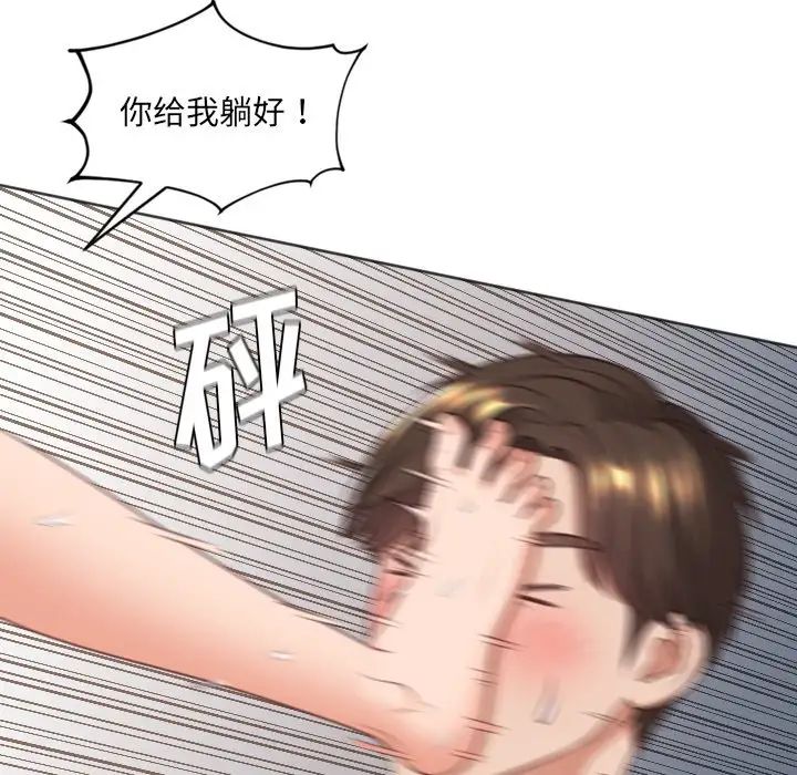 《她的怪癖》漫画 第39話
