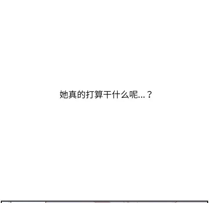 《她的怪癖》漫画 第39話