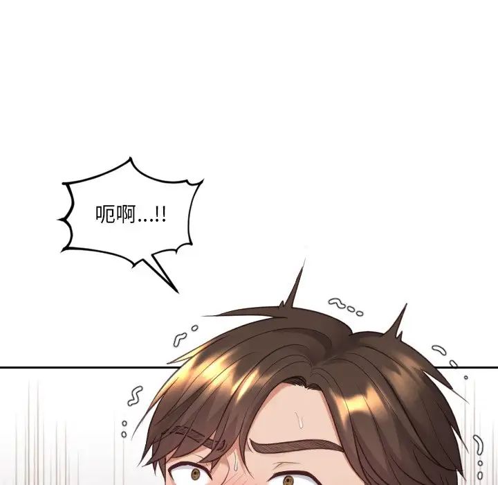 《她的怪癖》漫画 第39話