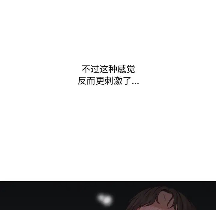 《她的怪癖》漫画 第39話