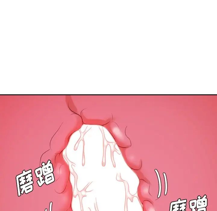 《她的怪癖》漫画 第39話