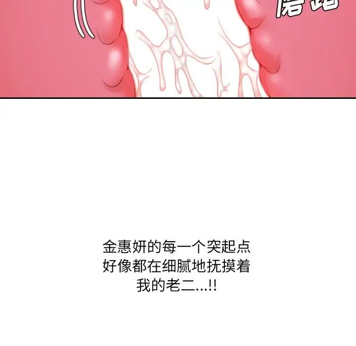 《她的怪癖》漫画 第39話