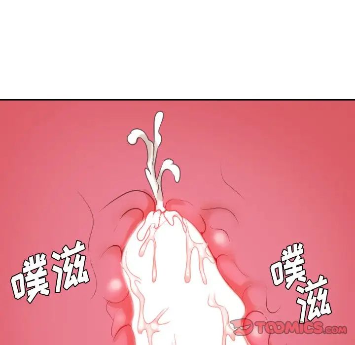 《她的怪癖》漫画 第39話