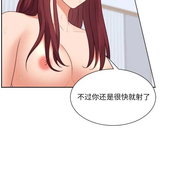 《她的怪癖》漫画 第39話