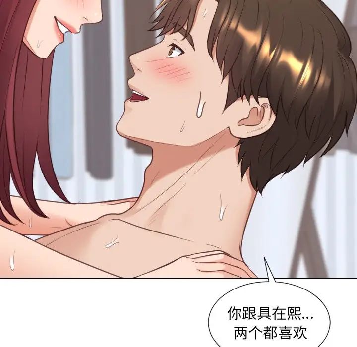 《她的怪癖》漫画 第39話