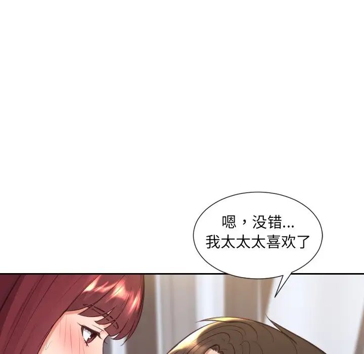 《她的怪癖》漫画 第39話