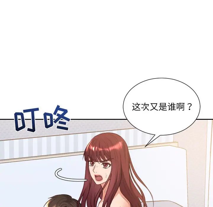 《她的怪癖》漫画 第39話