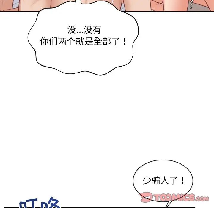 《她的怪癖》漫画 第39話