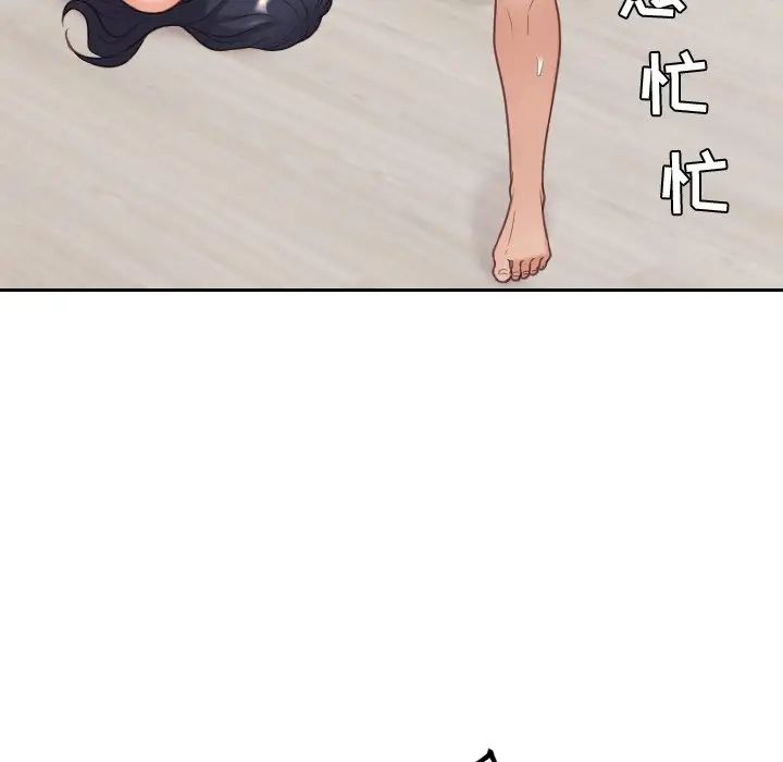 《她的怪癖》漫画 第39話