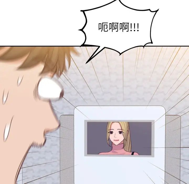 《她的怪癖》漫画 第39話