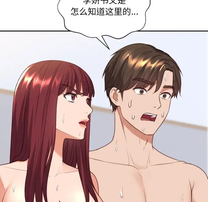 《她的怪癖》漫画 第39話