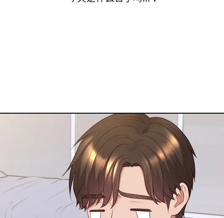 《她的怪癖》漫画 第39話