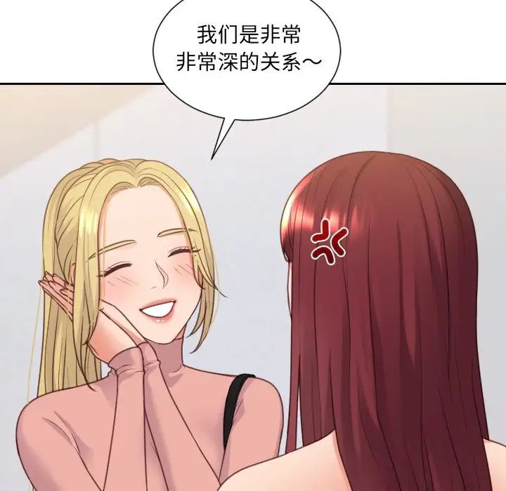《她的怪癖》漫画 第39話