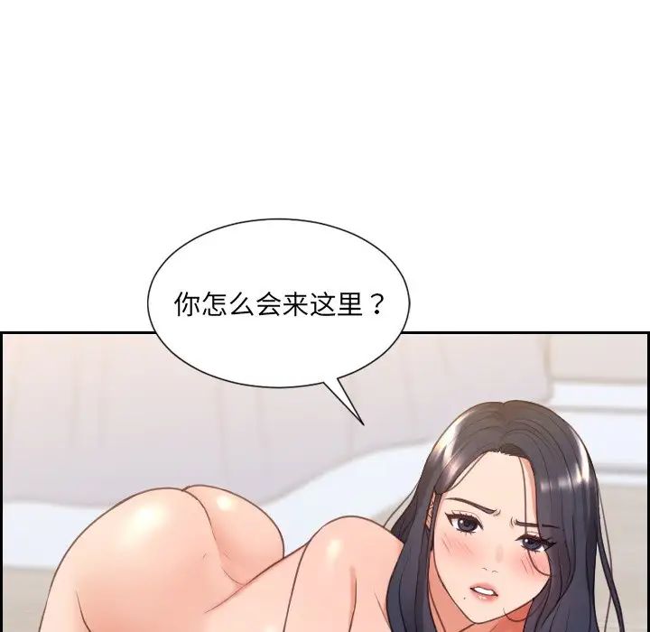 《她的怪癖》漫画 第39話
