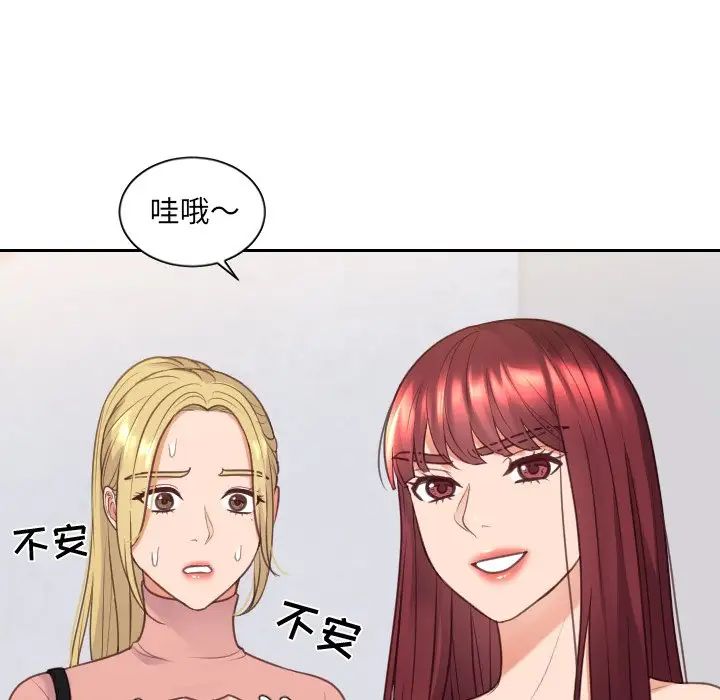 《她的怪癖》漫画 第39話