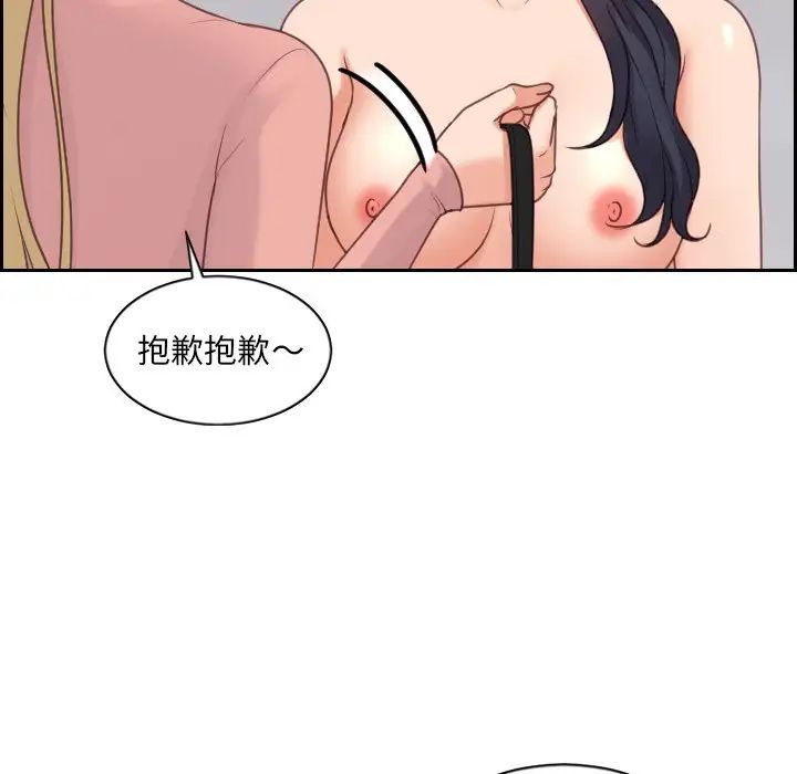 《她的怪癖》漫画 第39話